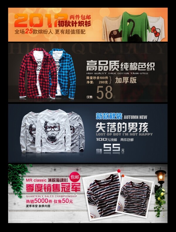 淘寶時尚男裝促銷PSD海報(bào)