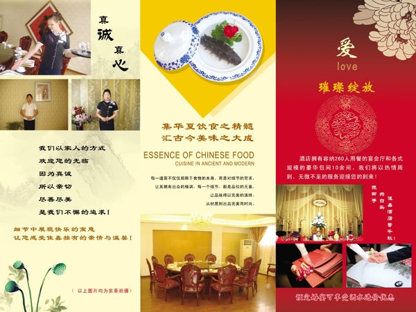 酒店彩頁圖片