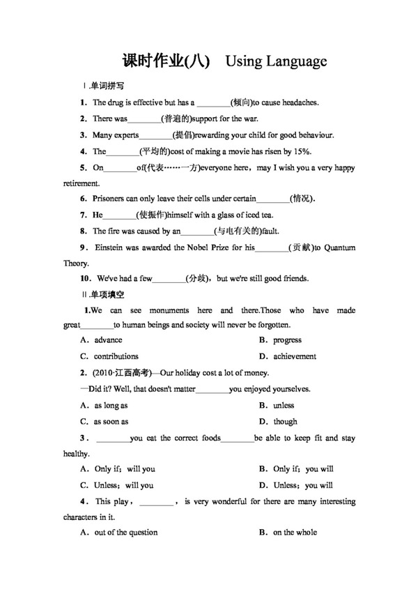 英語人教版1415學(xué)年高中英語Unit4Globalwarming