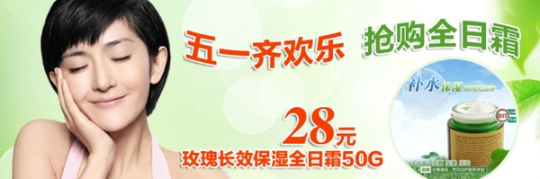 淘寶防曬化妝品海報
