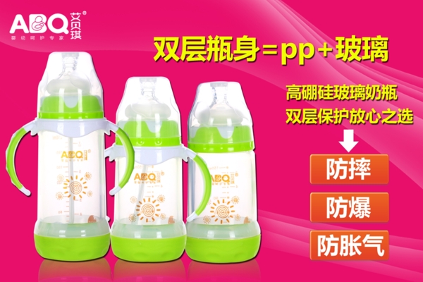 奶瓶聚劃算主圖母嬰類