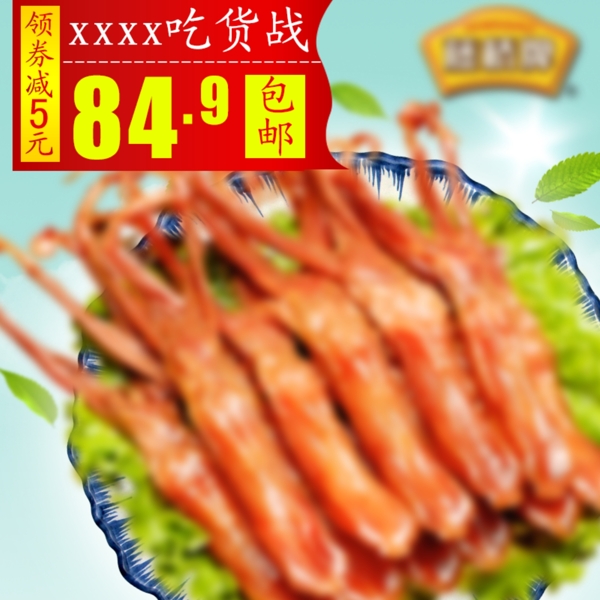 淘寶吃貨美食直通車