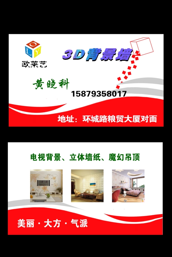 歐萊藝名片