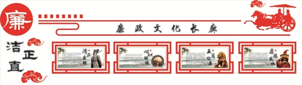 廉政文化長(zhǎng)廊