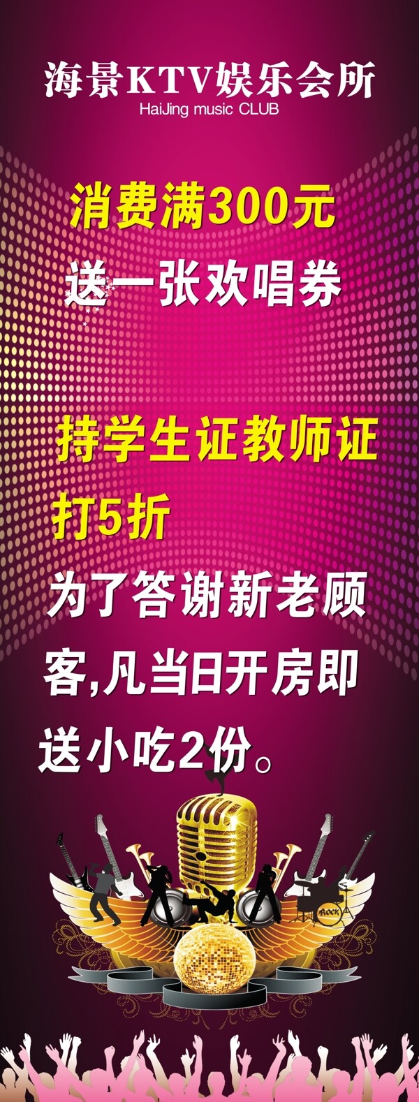 KTV展架圖片