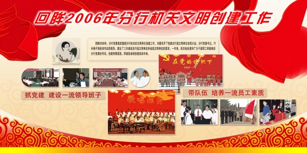 黨建宣傳