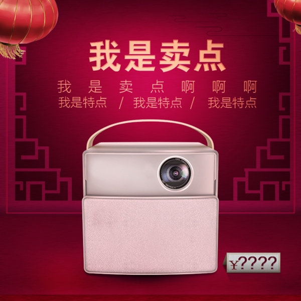 年貨節(jié)直通車