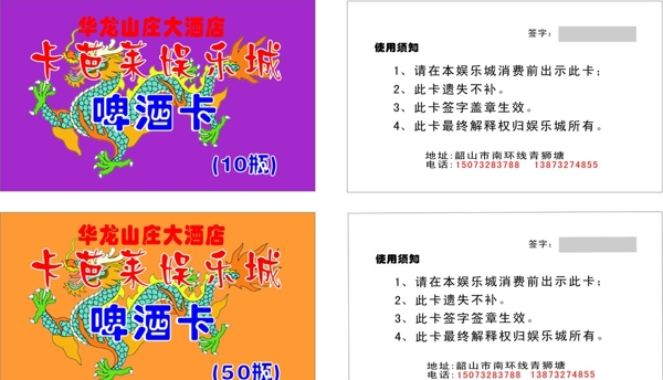 啤酒卡圖片