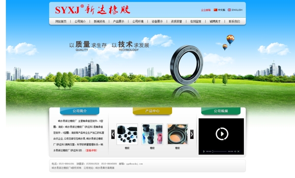 企業(yè)網(wǎng)站PSD圖片