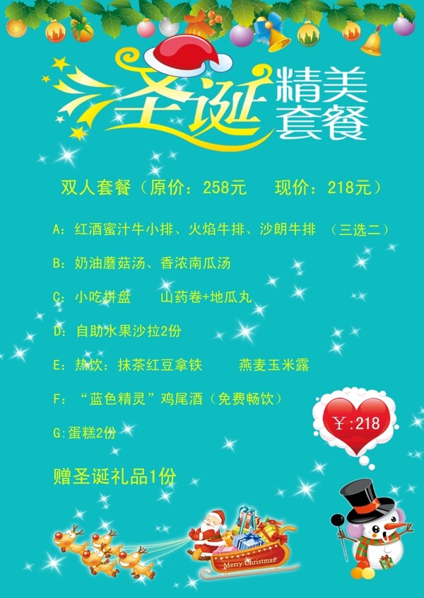 圣誕節(jié)圖片