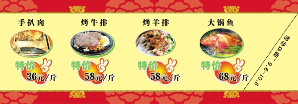 菜單圖片