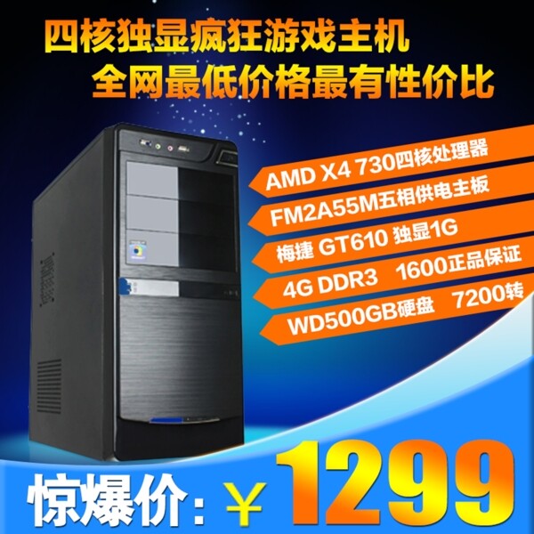 電腦主圖圖片