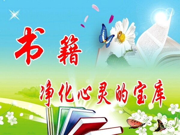 讀書標(biāo)語圖片