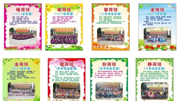 班級牌