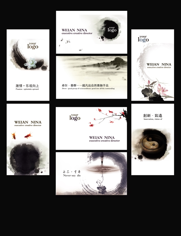 中國風水墨名片