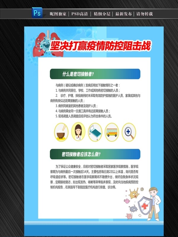 新型冠狀病毒