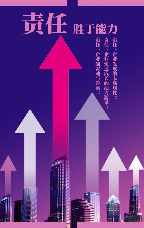 企業(yè)形象畫(huà)圖片