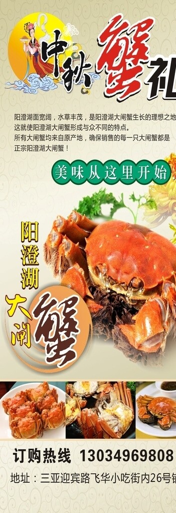 中秋陽澄湖大閘蟹圖片
