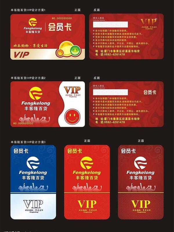 會(huì)員卡春節(jié)春季dm宣傳單海報(bào)商場(chǎng)百貨圖片