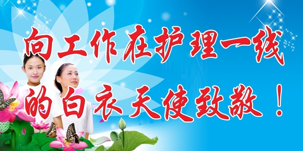 醫(yī)院展板圖片