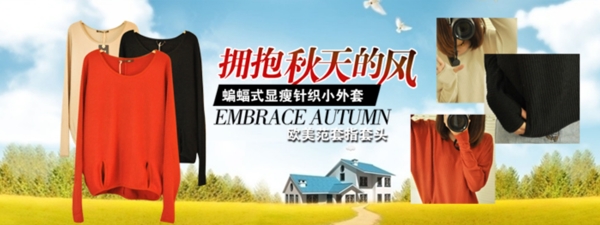 女裝海報(bào)