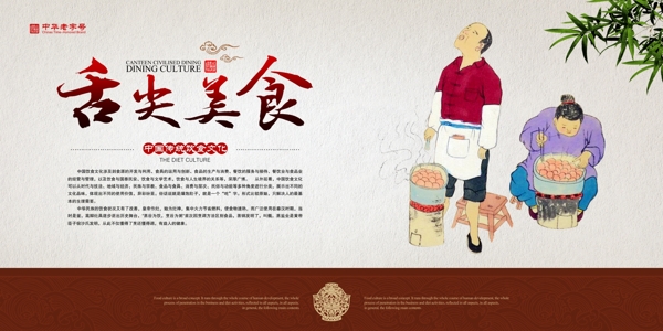 舌尖美食圖片