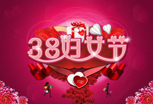 38婦女節(jié)購物海報(bào)設(shè)計(jì)PSD素材