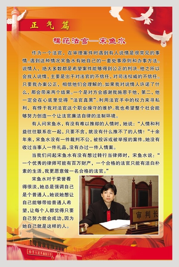 廉政文化圖片