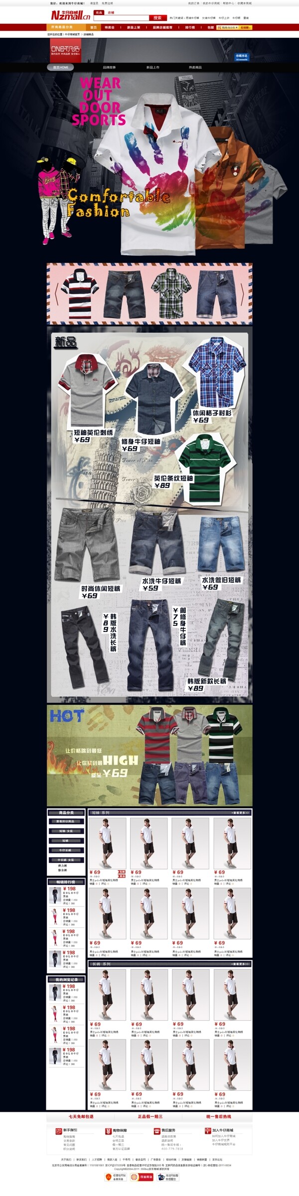 夏季男裝店鋪裝修