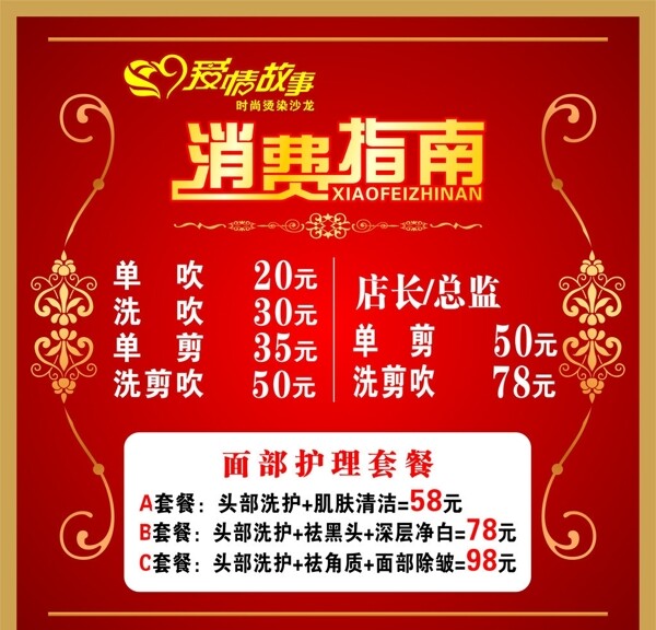 消費(fèi)指南圖片