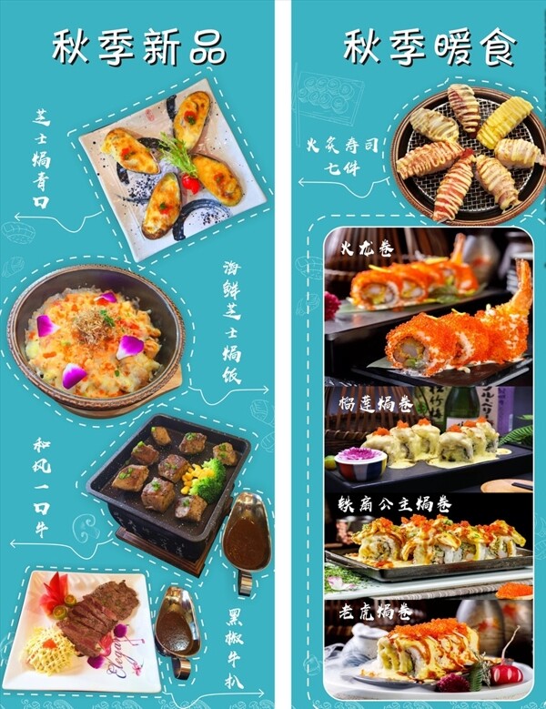 美食展架