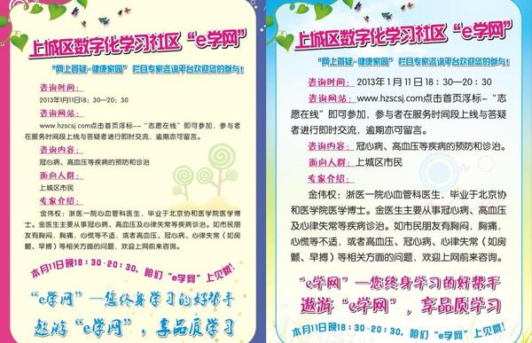 學(xué)校海報(bào)展板圖片