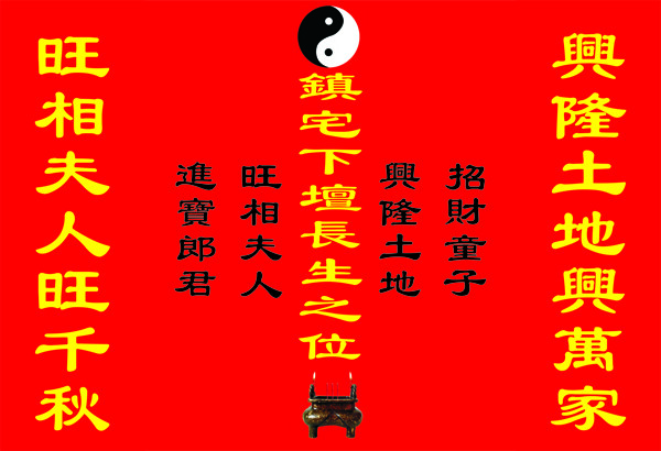 土地堂圖片