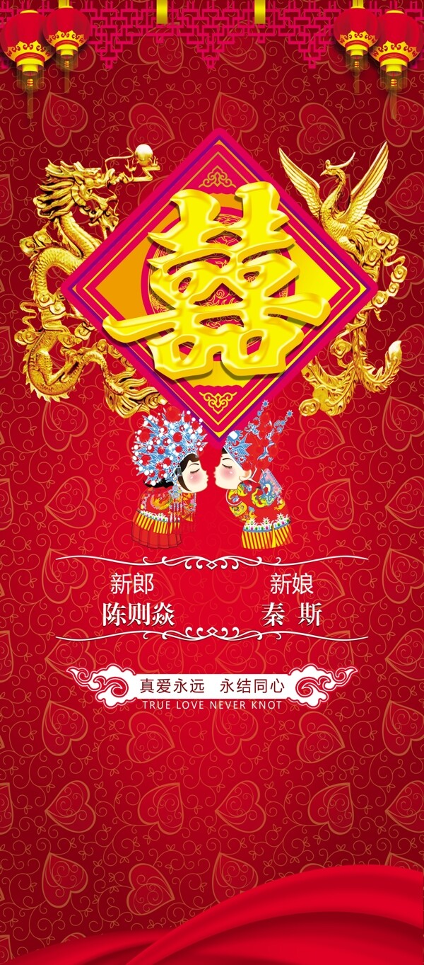 婚宴展架