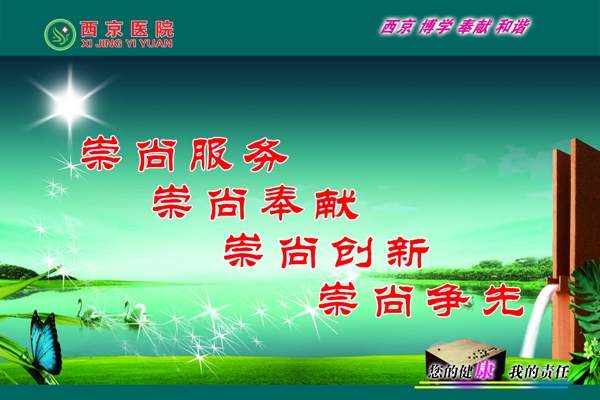 感恩醫(yī)院圖片