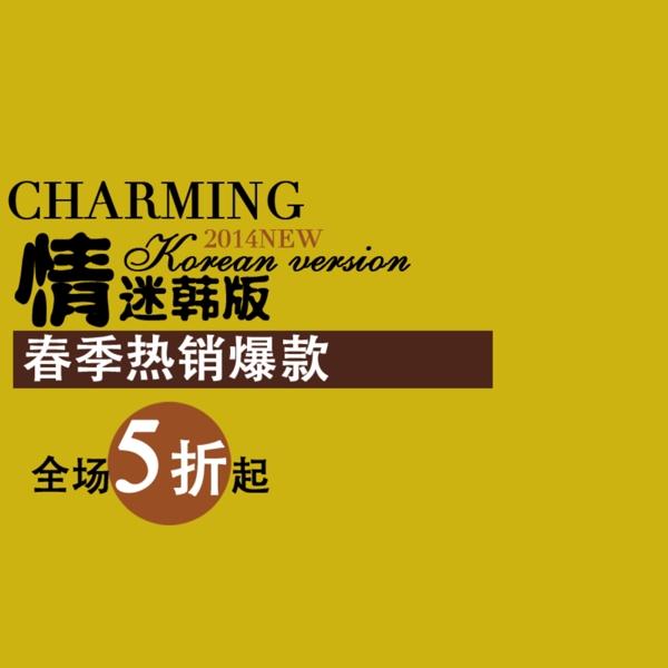 節(jié)日促銷模板