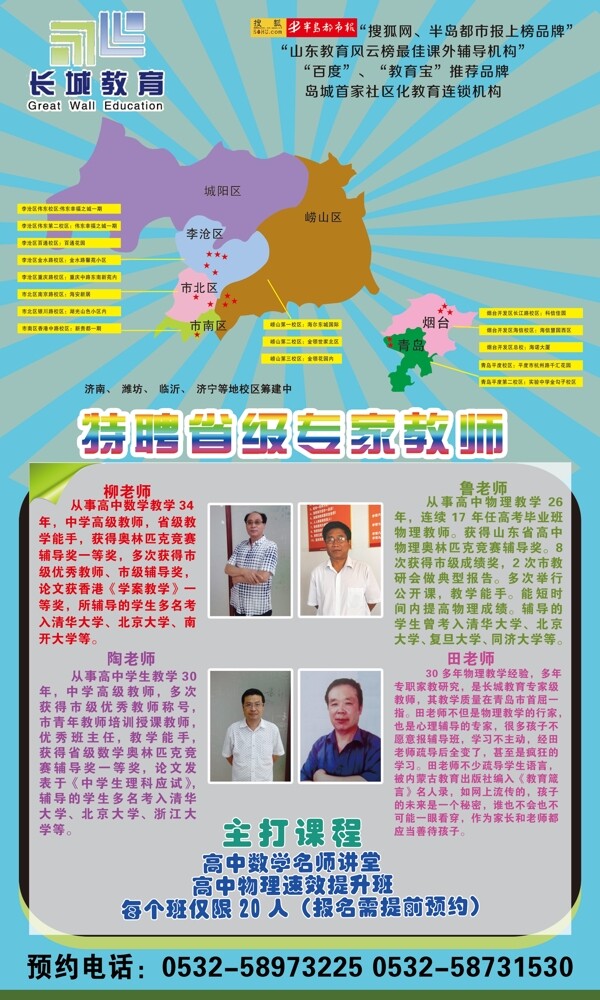 海報