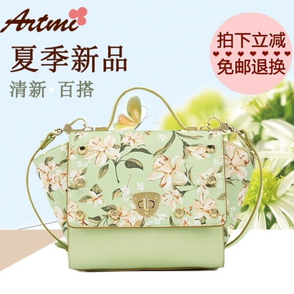 女包主圖