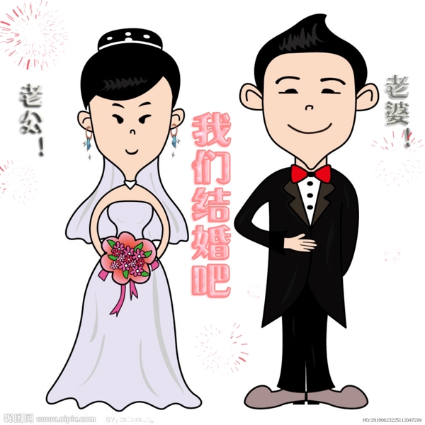 結(jié)婚卡片