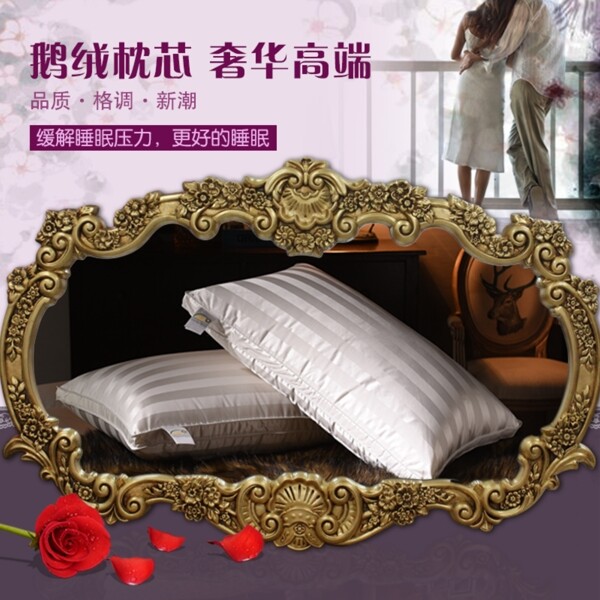 酒店風(fēng)格枕芯直通車(chē)