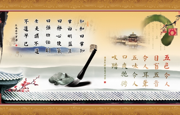 道德以圖片