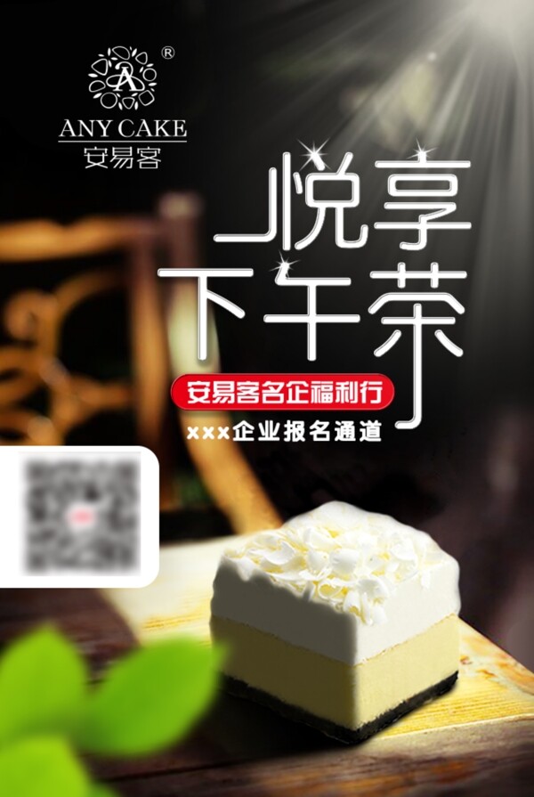 下午茶
