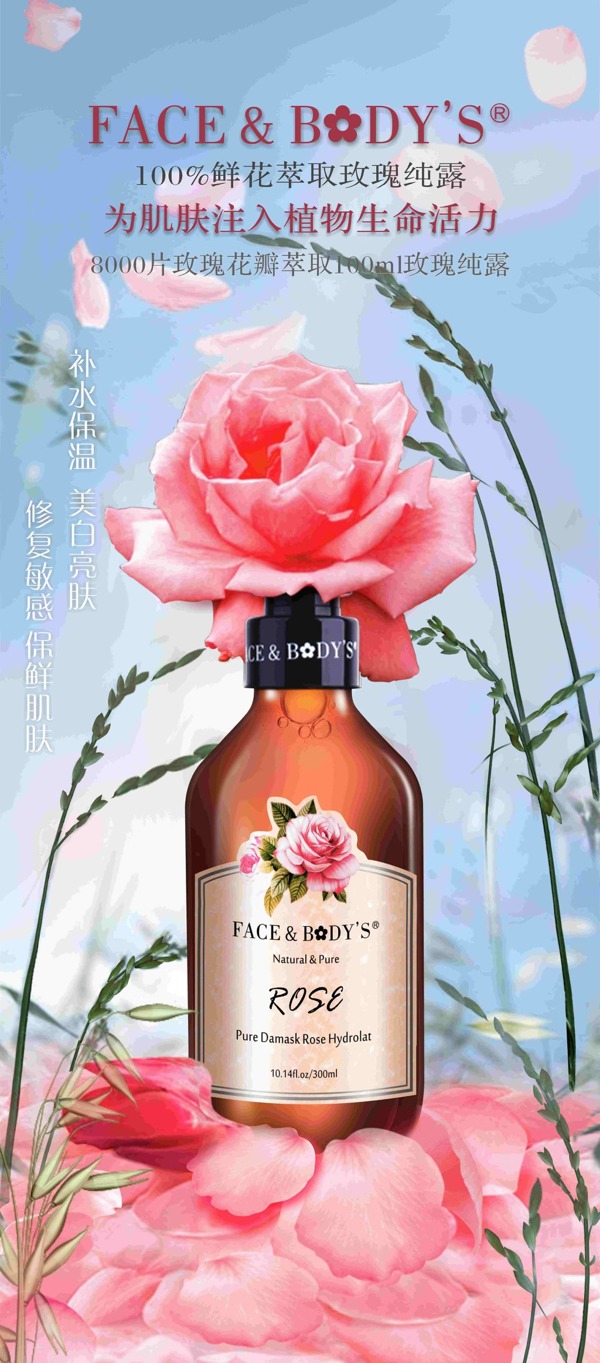 純露海報