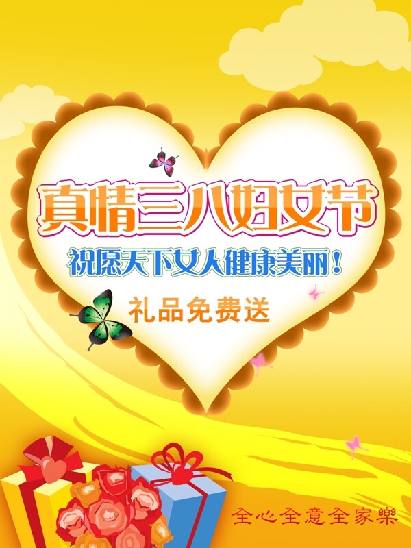 婦女節(jié)海報