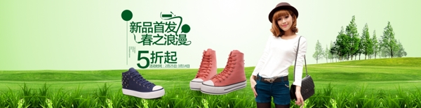 新品首發(fā)淘寶天貓全屏促銷海報(bào)PSD下載