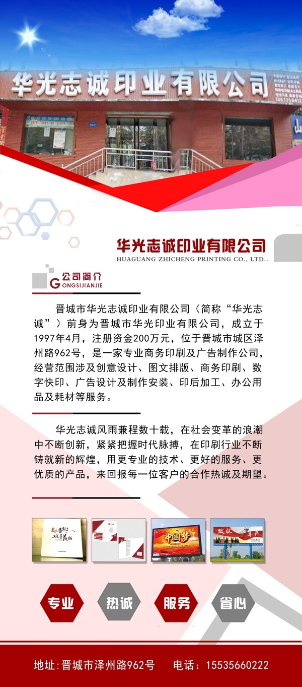 展架設(shè)計(jì)