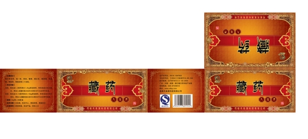 藏藥藥盒設(shè)計(jì)圖片