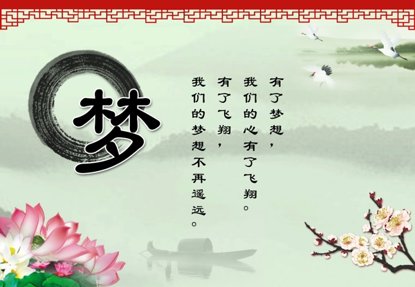 夢(mèng)勵(lì)志標(biāo)語(yǔ)校園文化