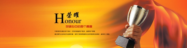 企業(yè)文化banner