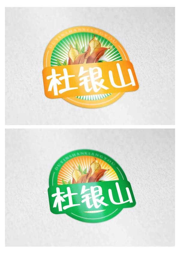 杜银山logo设计